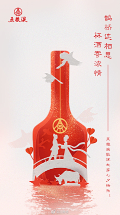 永杰（电商版）采集到节气-七夕