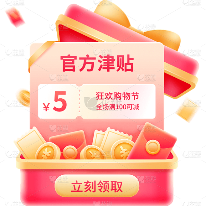 电商促销活动优惠券弹窗元素素材