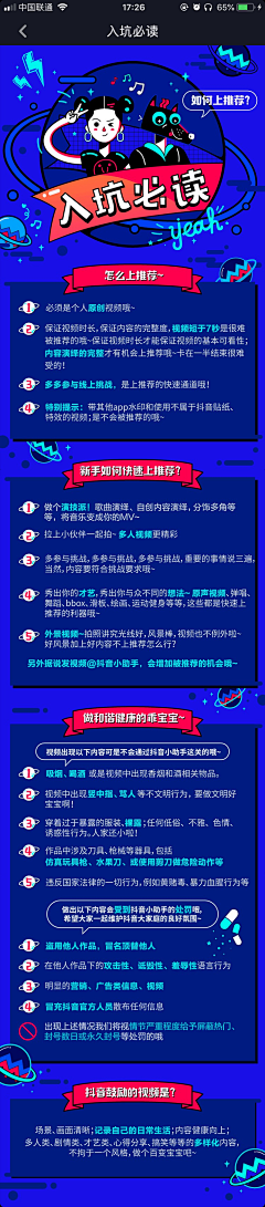 不良气息采集到移动端 页面  专题页 活动页