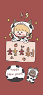 一月日历来啦！

#My lovely wallpaper##你好2021# ​​​​