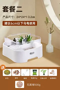 yee乌龟缸家用巴西龟盆造景摆件草龟饲养箱缸小别墅生态缸带晒台-tmall.com天猫