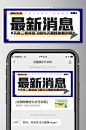 最新消息微信公众号首图-图巨人