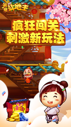 蒜苗兒采集到斗地主