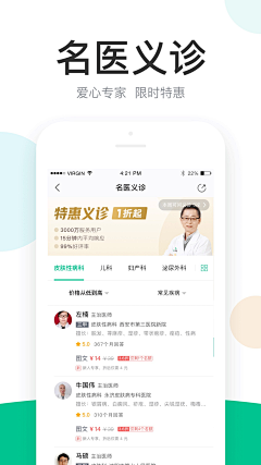 Mming0采集到医疗app