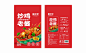 【炒鸡酱&碳锅羊肉】调料包装设计-古田路9号-品牌创意/版权保护平台