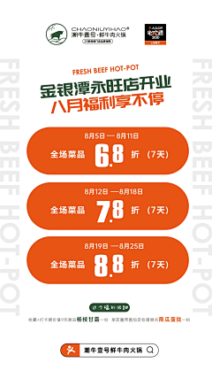 夏夏0216采集到商场恢复营业/通知