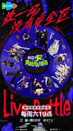 #奔赴万人现场# EP08半决赛  综艺海报 群像海报 创意海报