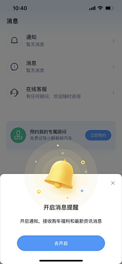 小树-大树采集到APP - 界面收集