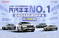 汽车主画面-源文件-志设网-zs9.com