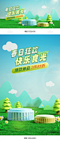 母婴海报,母婴卡通海报,卡通背景,辅食海报,奶粉海报,母婴场景,卡通场景,春天海报,春天绿色背景,春季海报,C4D海报,OC渲染海报,