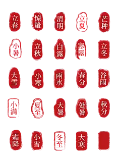 印章