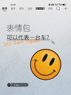 2023-0715-1840-表情包可以代表一辆车？banner