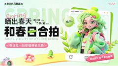 无为_design采集到banners app 品牌类 音乐节