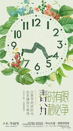 Iansomerhalder_520采集到学区