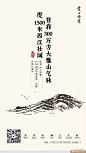 【欣赏】保利·云上西棠平面作品合集 : 后台回复相应关键词，自动获取节气稿/作品集