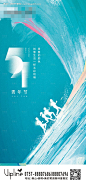五四青年节-源文件【享设计】