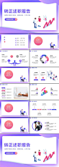 渐变卡通转正述职报告PPT模板