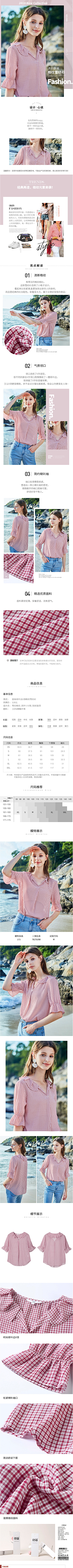 只丫采集到详情页