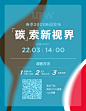 线上直播邀请函手机尺寸