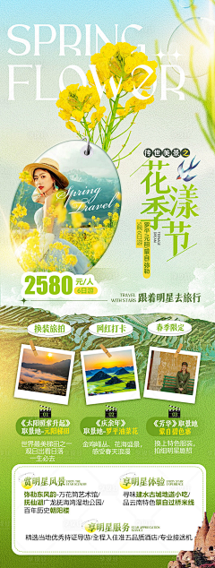 杨癫疯~采集到详情页