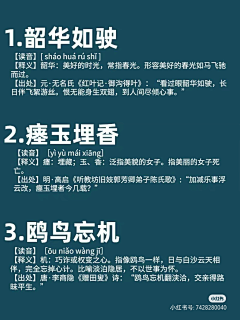 黑白赤橙采集到文案