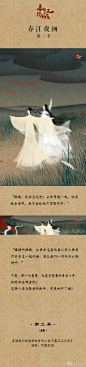 #无脸古装群像#“等会儿进去了，千万不要吃任何东西，也不要喝酒。”“为什么？”“此次青绫叫我回来，怕是有什么要紧的事。我一心只牵挂着你，若是连你也失了心志，怕是我们就再也不会从这乡村出去了。” 沧海自浅情自深,一段阴谋、一个修罗场，不过与你同赴 #春江夜画#