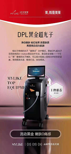 哼哼~~~采集到皮肤管理&美业