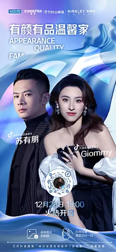 红星直播预告