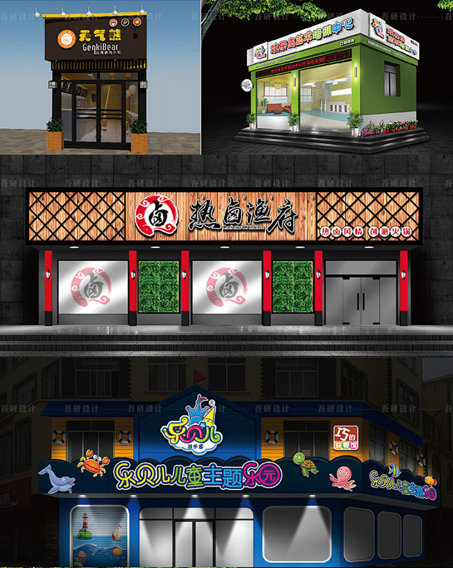 服装店门头设计效果图店铺招牌设计门面牌匾...