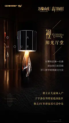 南通万濠山庄h5