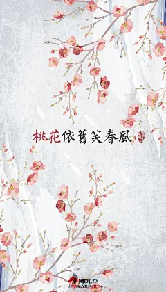  「复古诗词壁纸」