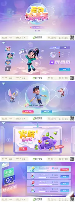 游戏界面
叶子学堂学员作品—界面设计  游戏UI- 微信公众号： 叶子学堂 QQ交流群：670113444 