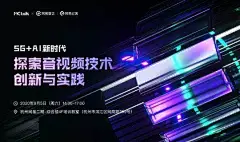 网易MC的活动_活动行
