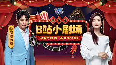 莫喜久采集到b站/二次元