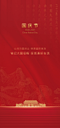 国庆节-志设网-zs9.com