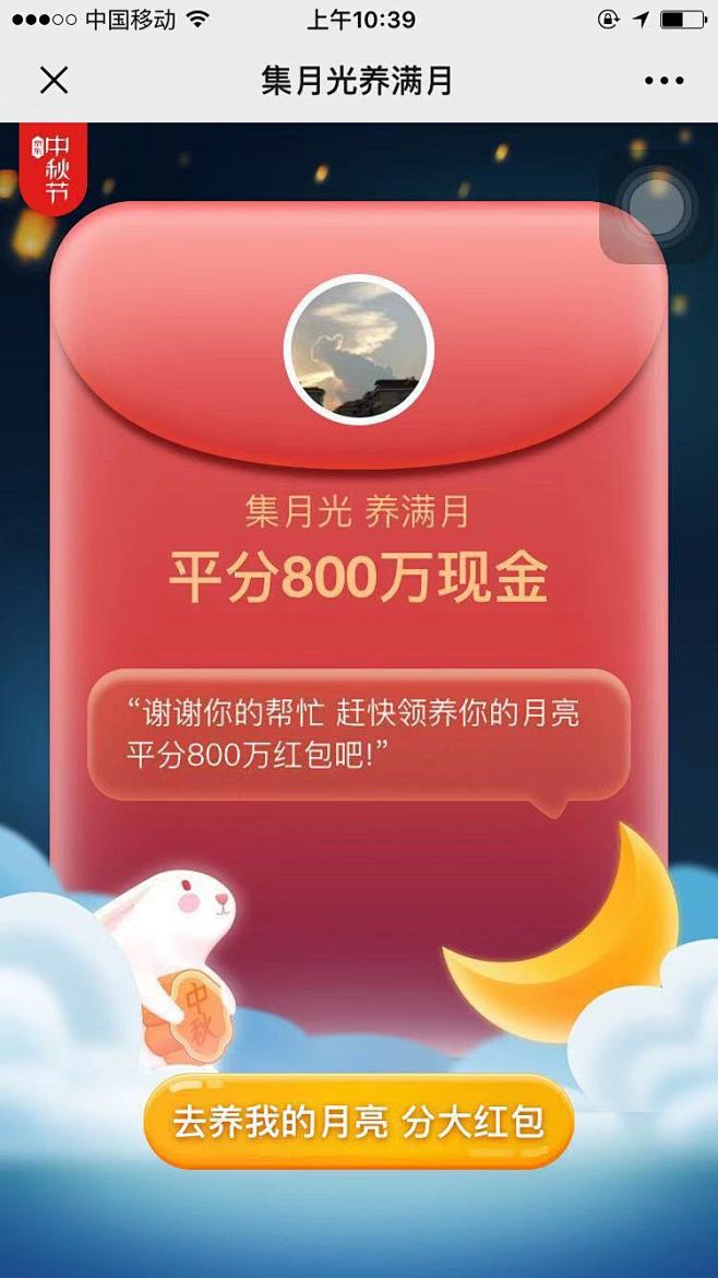 红包