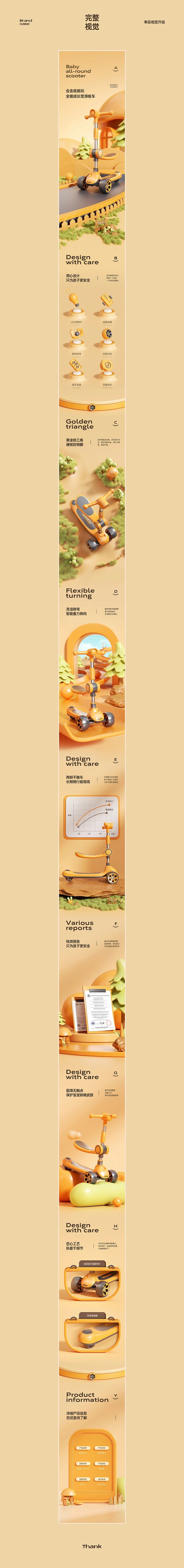平衡车详情