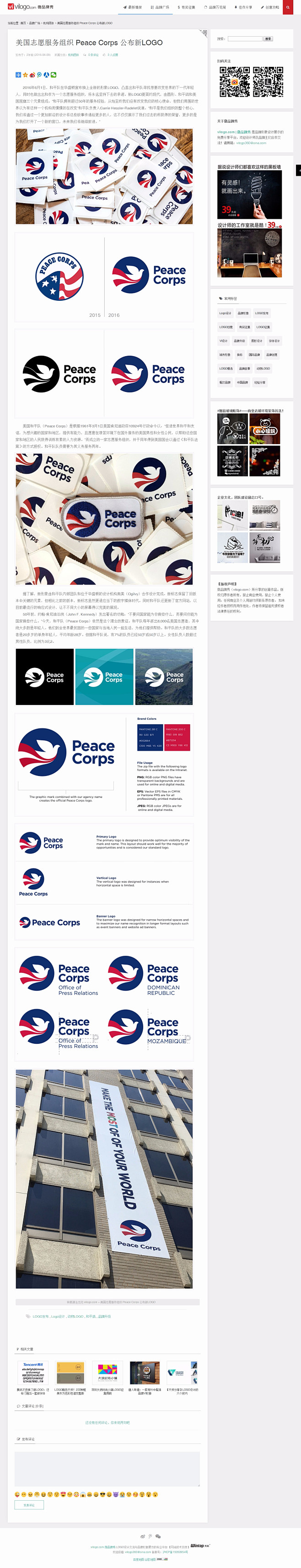 美国志愿服务组织 Peace Corps...