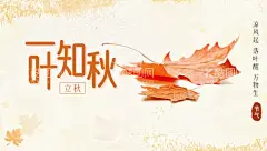 秋分海报  - 源文件下载【酷图网】秋分海报,秋分,秋分节气,秋分插画,二十四节气,24节气,传统节气,枫叶,黄叶,树叶,山水,秋分节气海报,中国传统节气,节气画报,秋分广告