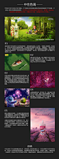 颜色的心理特质与色彩调性_宋茁_68Design