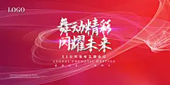 企业展板 活动展板 活动海报 公司会议展板 2020鼠年年会 年会 蓝色背景墙 联欢晚会 启动仪式展板 科技 大气高端舞台展板 蓝色背景 科技背景 会议背景墙 科技展板