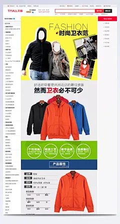 卫衣详情页|淘宝详情页,卫衣详情页,衣服详情页,宝贝详情,男装,全屏海报,电商模板