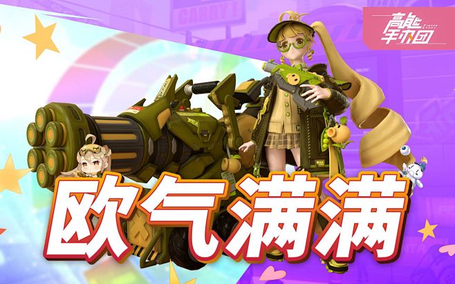 《高能手办团》旧瓶装新酒，越喝越有_哔哩...