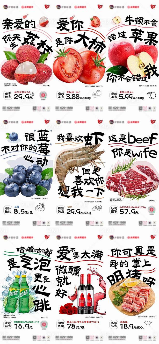 蔬果系列海报-源文件