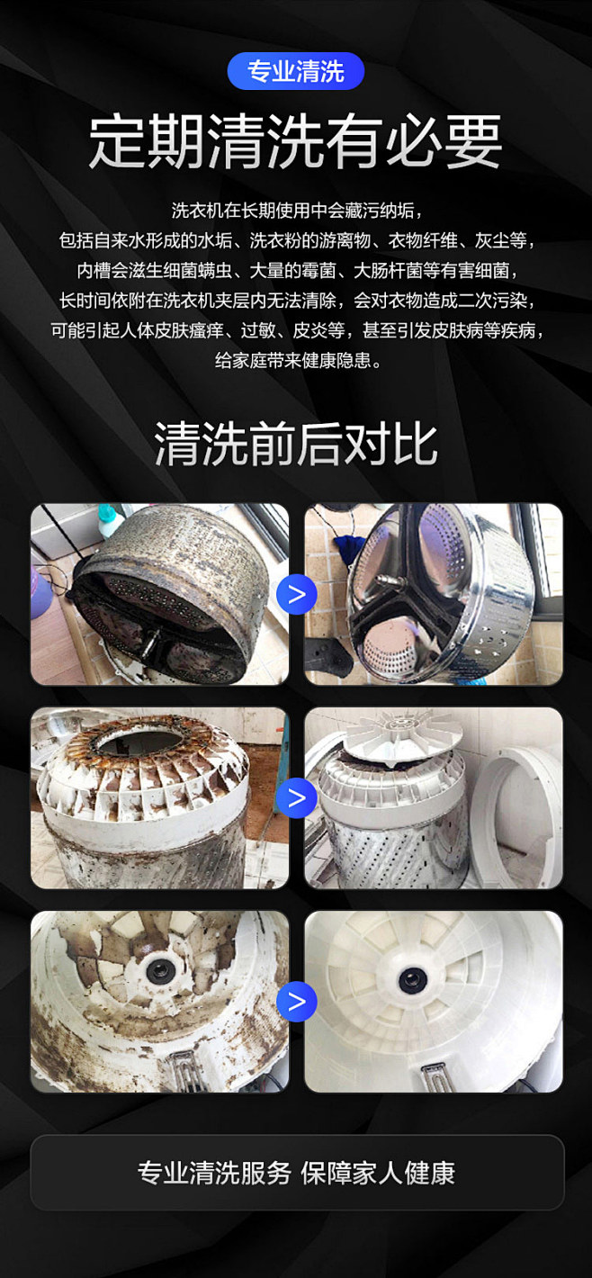 京东自营洗衣机清洗服务波轮洗衣机拆洗家电清洗保养保洁上门到家服务