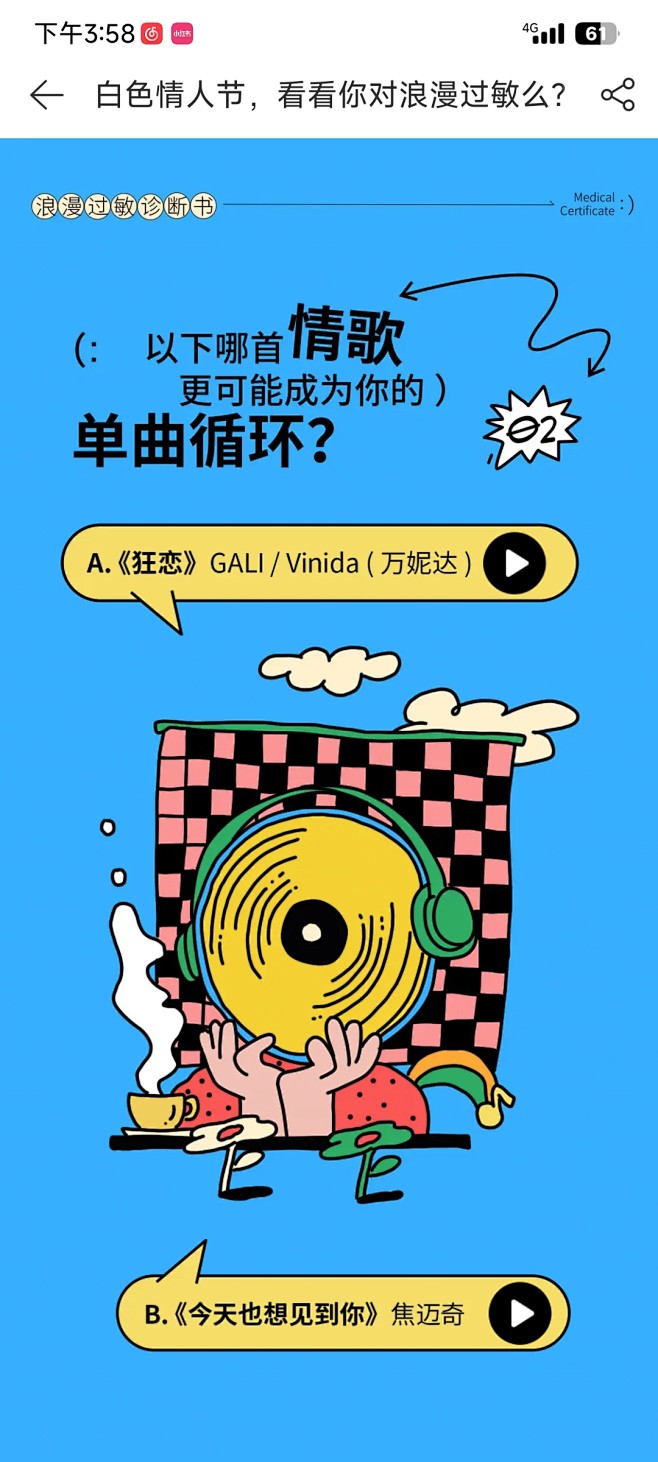 QQ图片20240314160433
