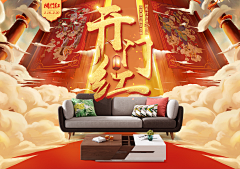 想名字很烦采集到年货