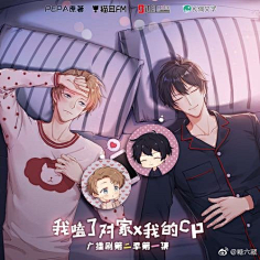 我磕了对家x我的cp-花瓣网|陪你做生活的设计师 | 糖六藏的照片 - 我磕了对家X我的CP