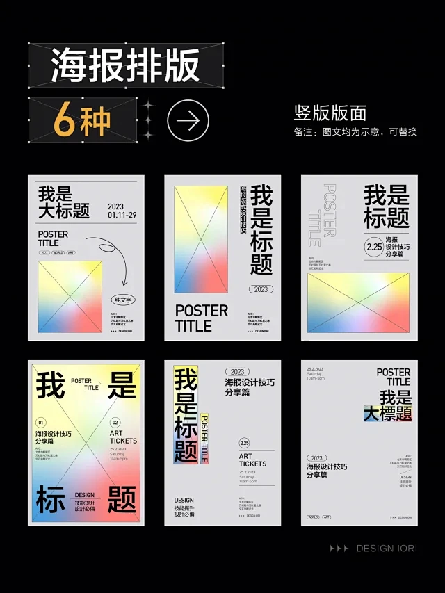 文字海报排版 - 小红书搜索-花瓣网