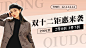时尚弥散风双十二服装女装电商横版海报banner